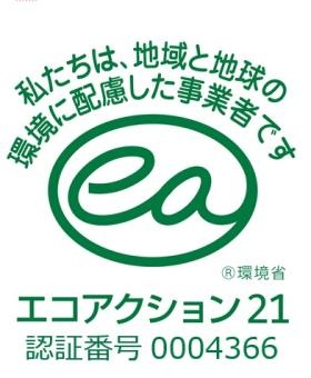 エコアクション