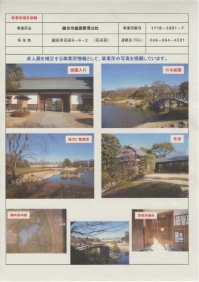 事業所の情報＿００４
