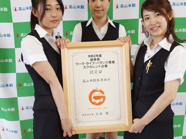 ワーク・ライフ・バランス推進エクセレント企業に認定された、とても働きやすい職場です。