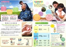 会社パンフレット