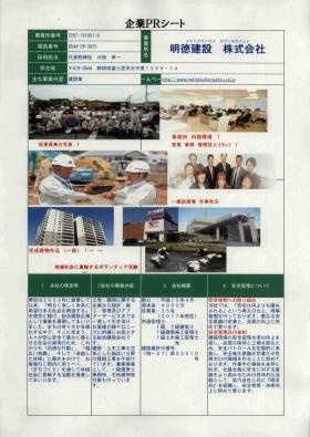 事業所の情報＿００２