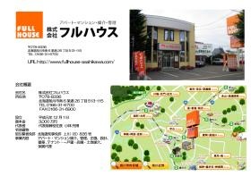 事業所の情報＿００１