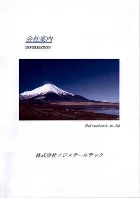 事業所の情報＿００１