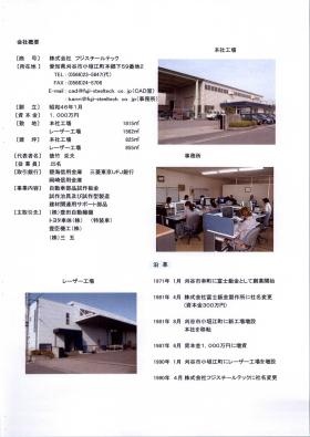 事業所の情報＿００２