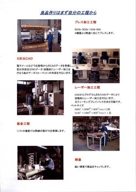 事業所の情報＿００４