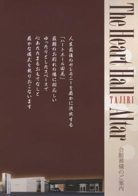 事業所の情報＿００６