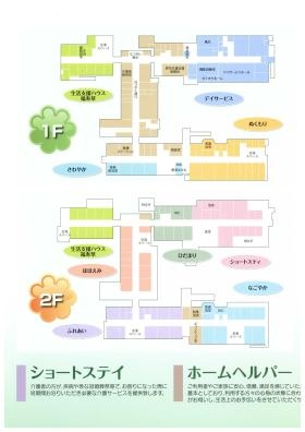 事業所の情報＿００２