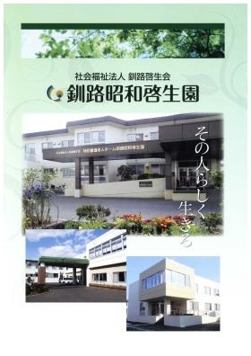 事業所の情報＿００１