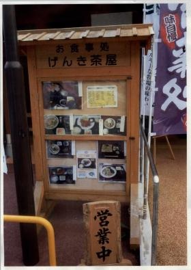 事業所の情報＿００８