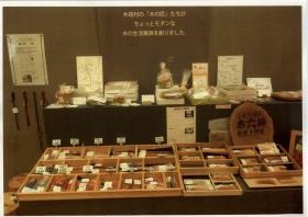 事業所の情報＿００４