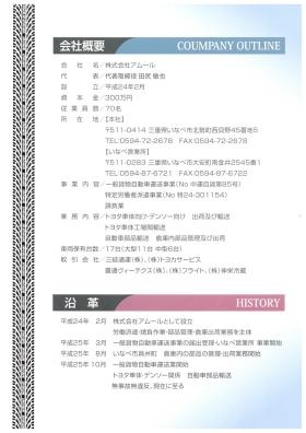 事業所の情報＿００３