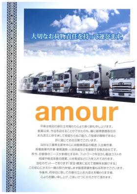 事業所の情報＿００２