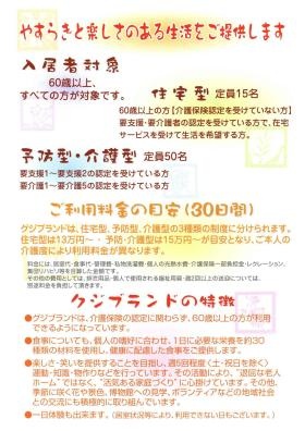 事業所の情報＿００２