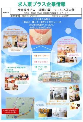 事業所の情報＿００１