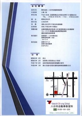 事業所の情報＿００１