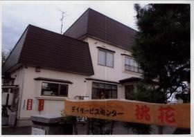 事業所の情報＿００２