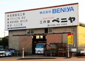 高岡市福岡町三日市・事業所外観