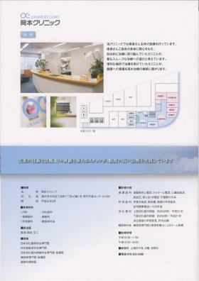 事業所の情報＿００１