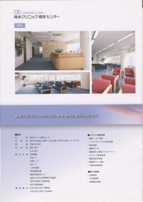 事業所の情報＿００２