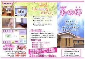 事業所の情報＿００７