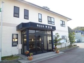 事業所の情報＿００２