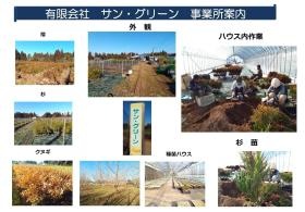 事業所の情報＿００１