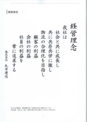 事業所の情報＿００４