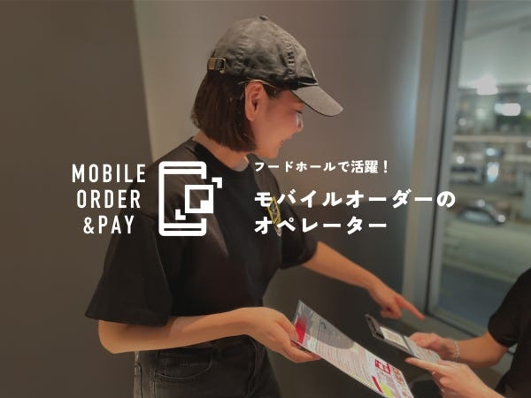 施設の利用方法の案内スタッフ