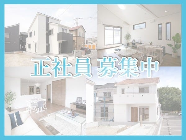 不動産売買営業・地域特化型の営業職（要普通自動車運転免許・AT限定可）