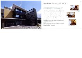 事業所の情報＿００２