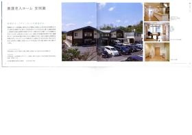 事業所の情報＿００４