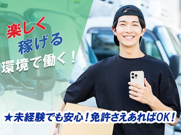未経験からでも安心してスタートできる環境が整っています。丁寧な研修とサポート体制で、ゼロからプロを目指せます！