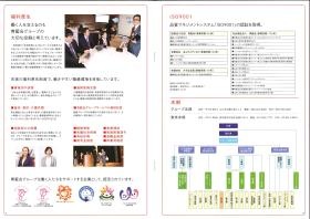 事業所の情報＿００４