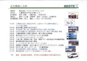 事業所の情報＿００３