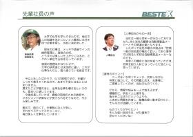 事業所の情報＿００９