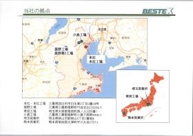 事業所の情報＿００４