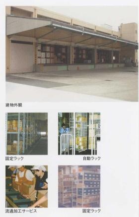 事業所の情報＿００１