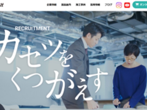 営業職・固定客中心のルート営業職（普通自動車免許・AT限定可）