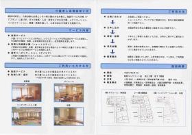 事業所の情報＿００２