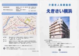 事業所の情報＿００１