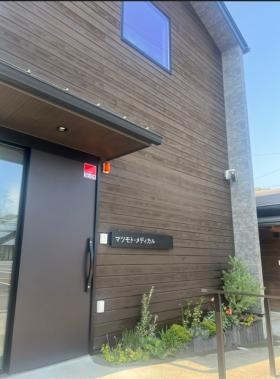 マツモト・メディカル事務所玄関