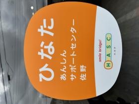 Ｓｍｉｌｅ Ｂｒｉｄｇｅ！