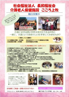 事業所の情報＿００７