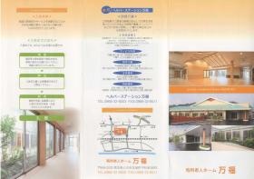 事業所の情報＿００１