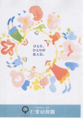 事業所の情報＿００１