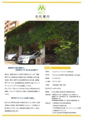 所在地本社外観