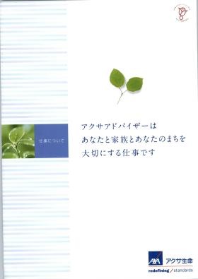 事業所の情報＿００３