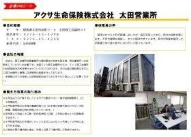 事業所の情報＿００７