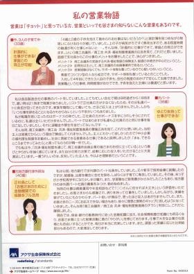 事業所の情報＿００２