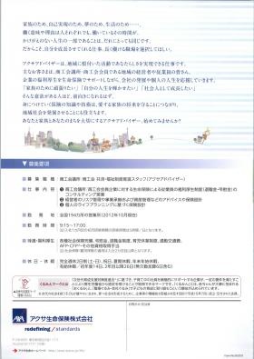 事業所の情報＿００６